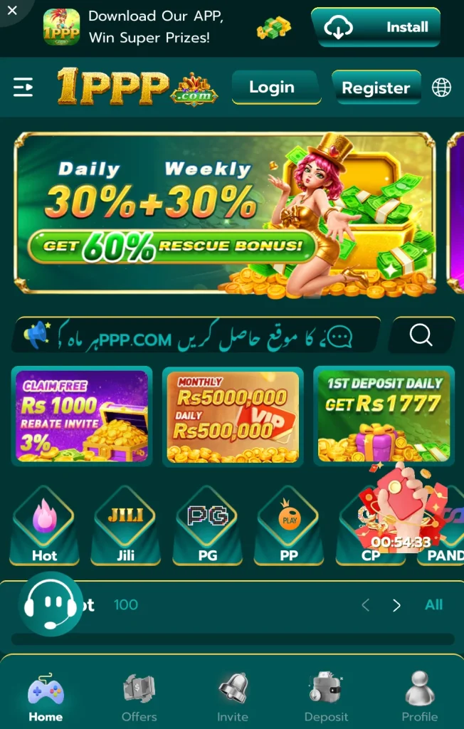 1PPP Game